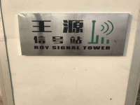 淮安浩后刚信息技术有限公司